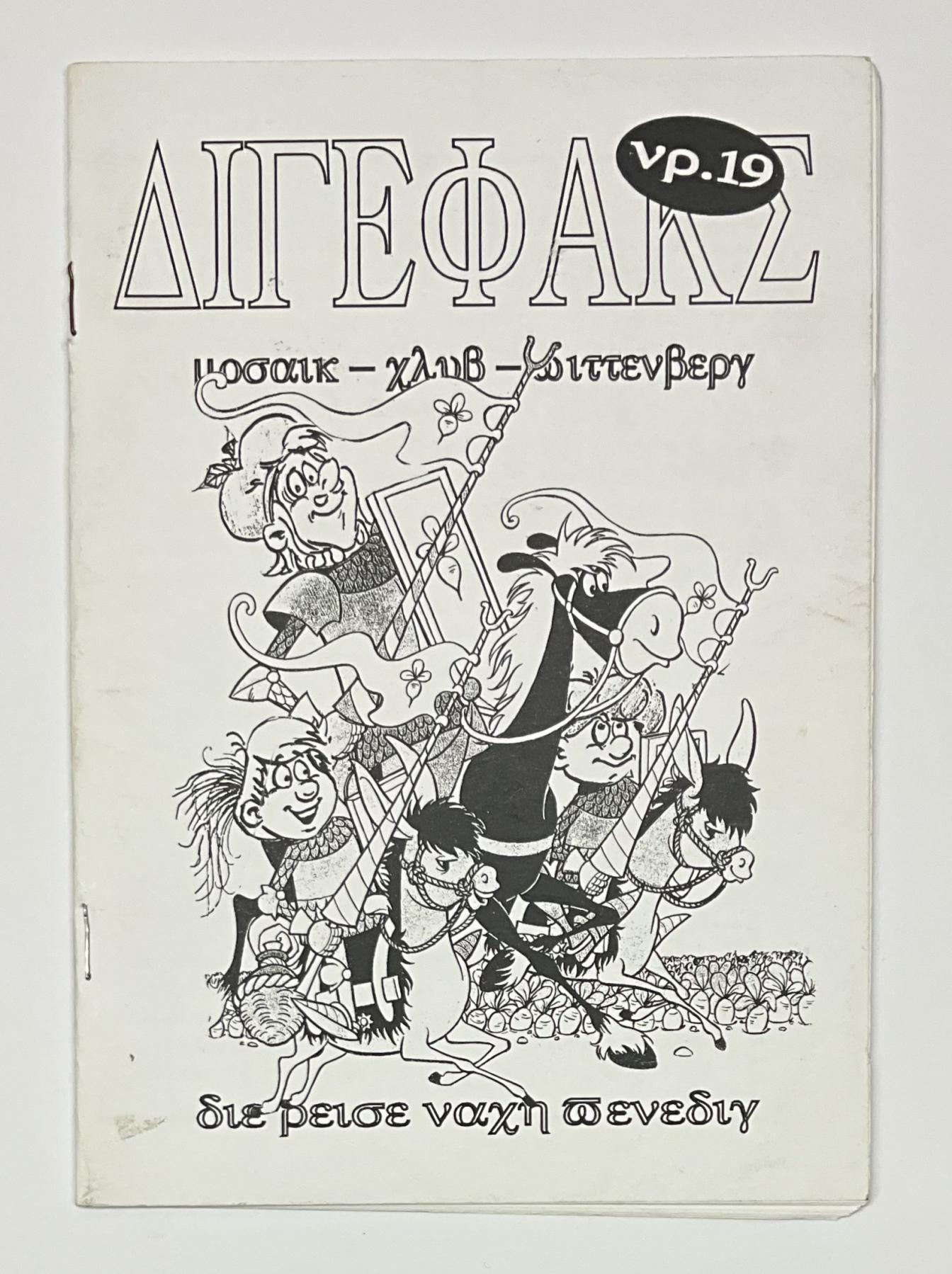 Digefax Nr. 19 (1999)