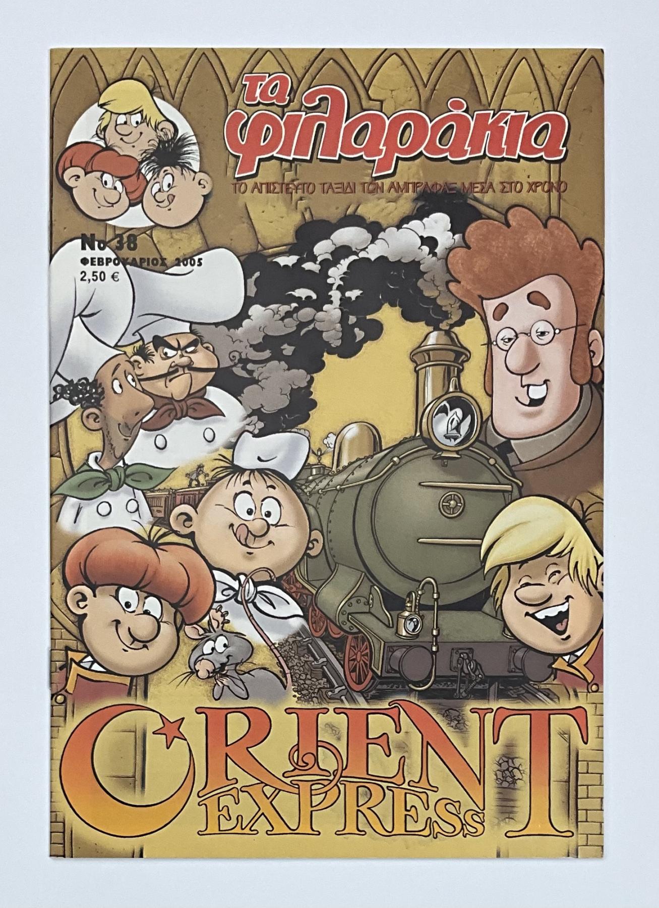 Abrafaxe Griechenland Nr. 38
