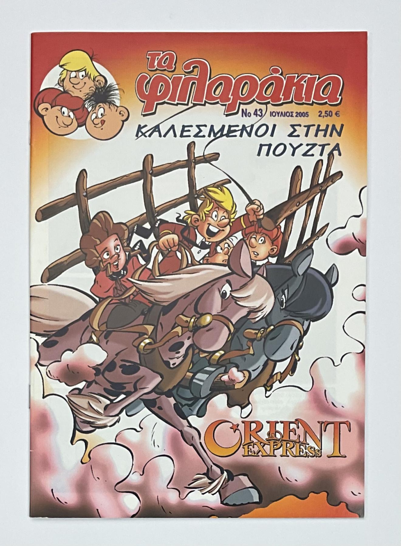 Abrafaxe Griechenland Nr. 43