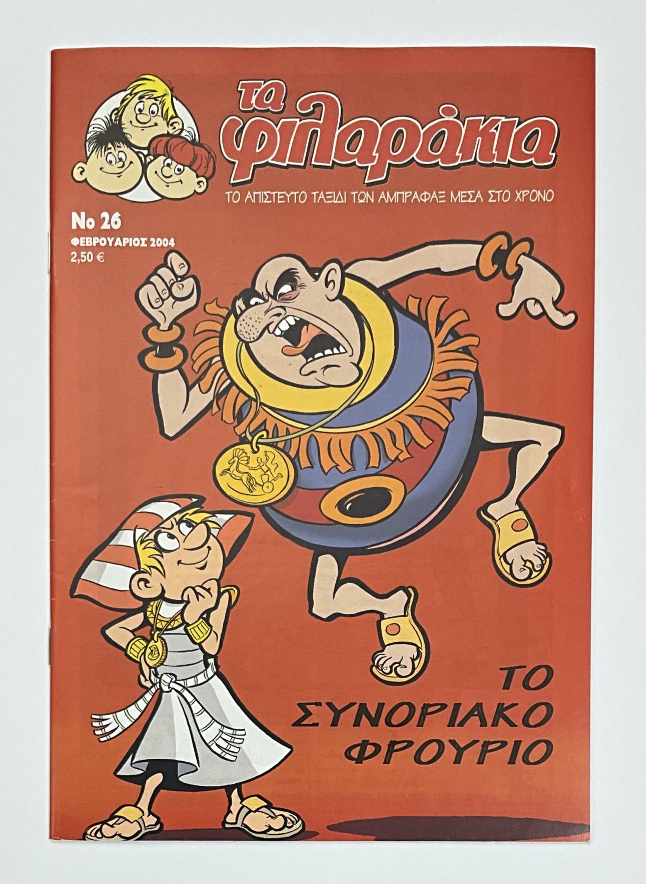 Abrafaxe Griechenland Nr. 26