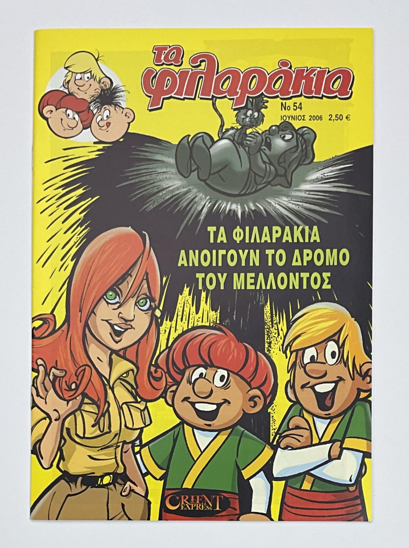 Abrafaxe Griechenland Nr. 54