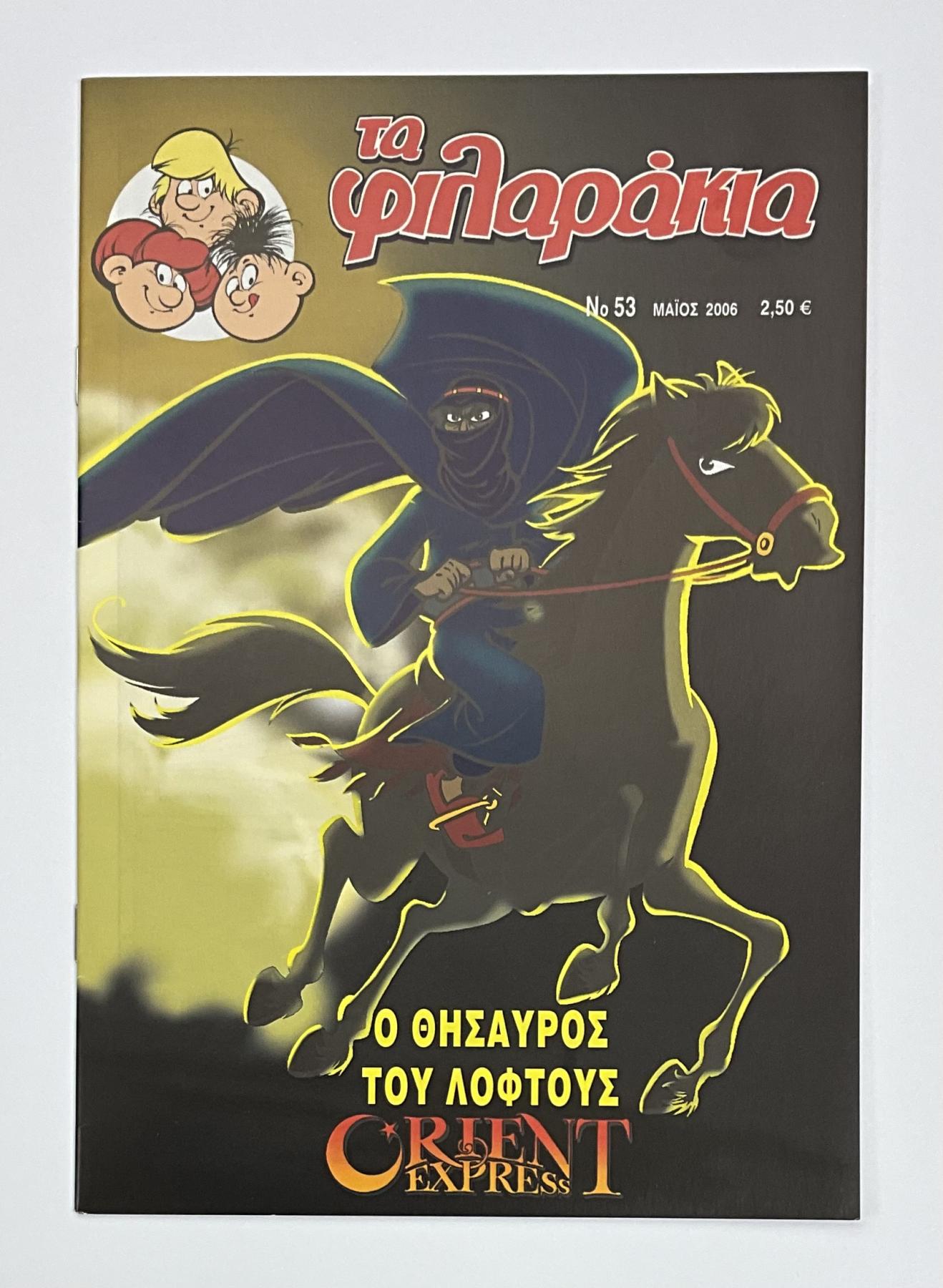 Abrafaxe Griechenland Nr. 53