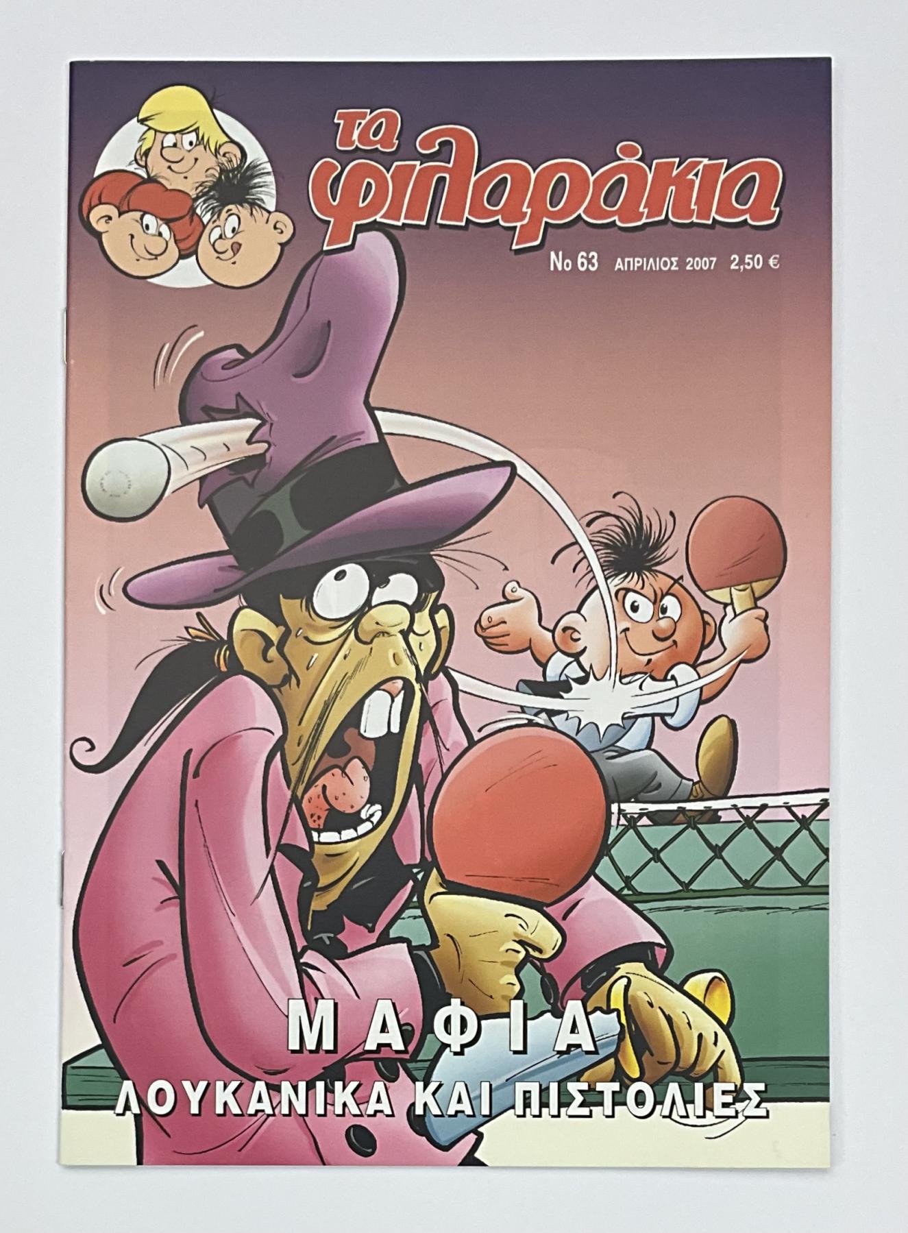 Abrafaxe Griechenland Nr. 63