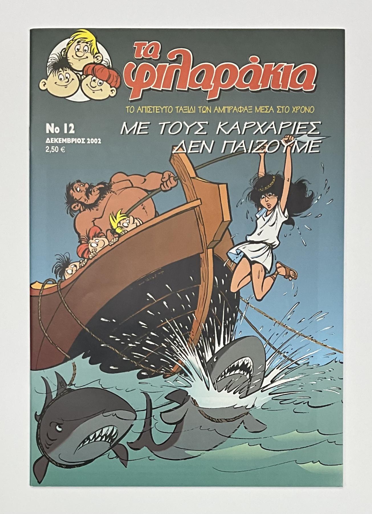 Abrafaxe Griechenland Nr. 12