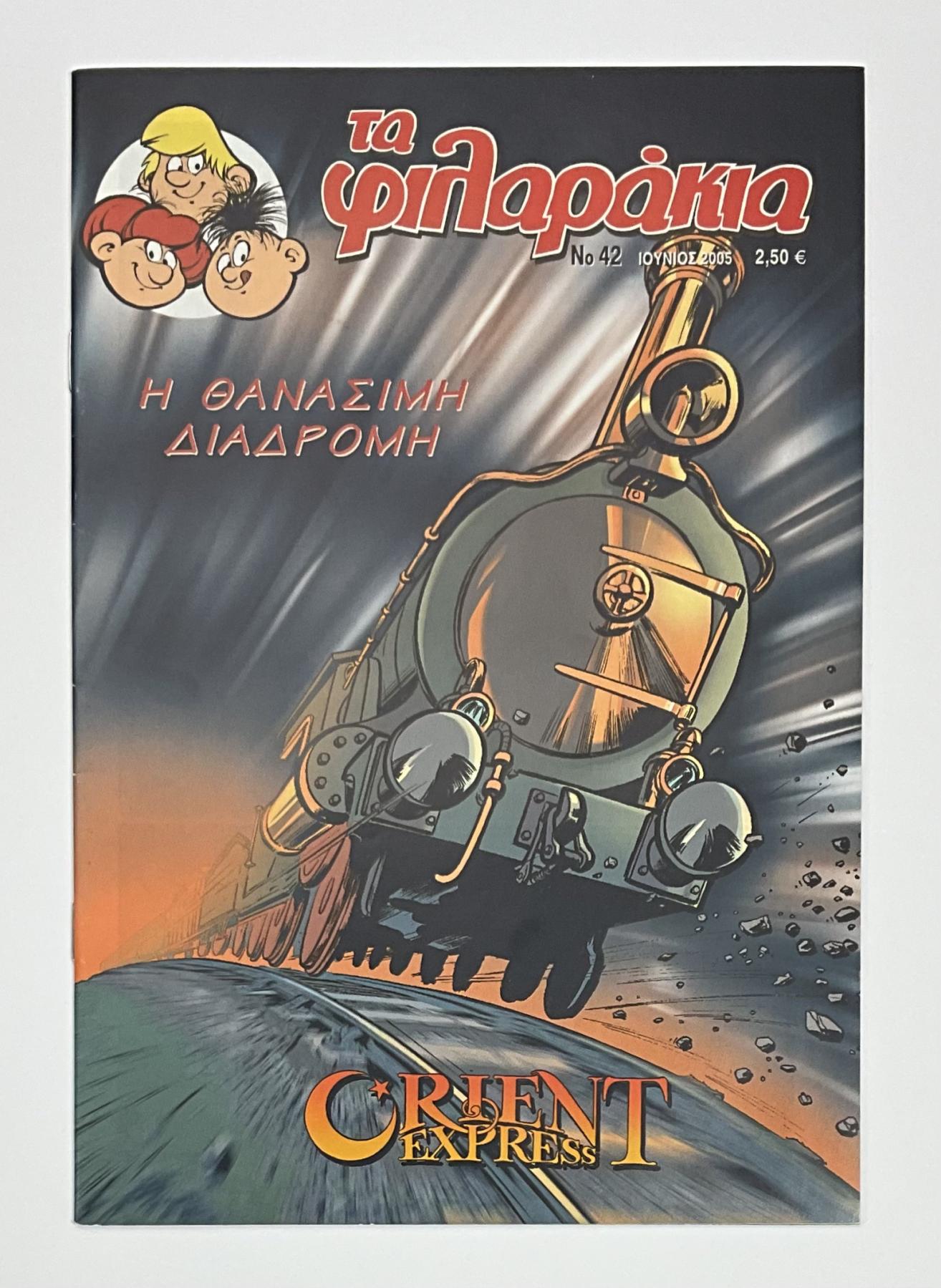 Abrafaxe Griechenland Nr. 42