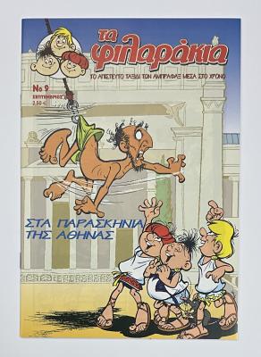 Abrafaxe Griechenland Nr. 9